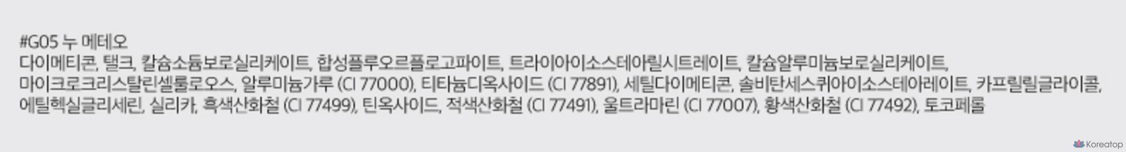 Тени для век ROM&ND Slide-In, G05 Nu Meteor, 1 шт., фото 10