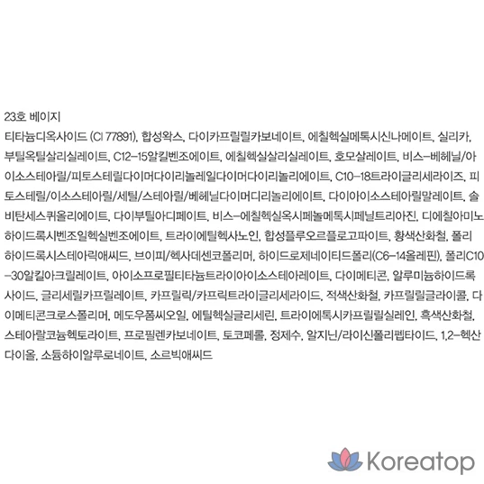 Тональный крем-стик Espoir Biglow, 11 г, 1 шт., № 23 Бежевый, фото 10