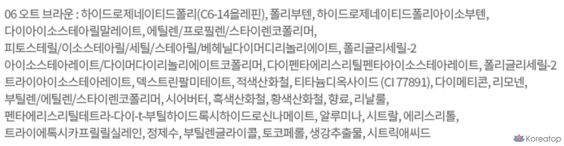 Сыворотка для губ Etude House Ginger Sugar, 13 г, 06 Oat Brown, 1 шт., фото 8