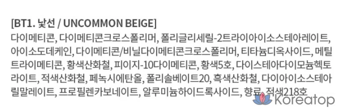 Merge Blurfit Tint, BT1 Stranger, 1 шт., фото 7