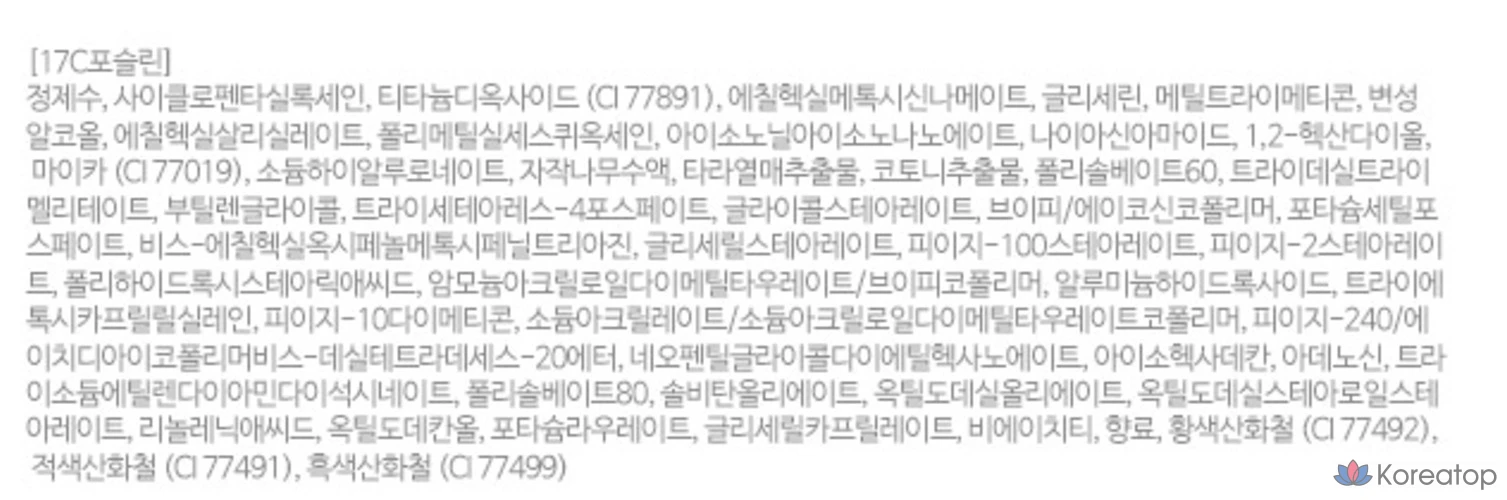 Маска-аура TirTir Mask Fit Aura Cushion, 18 г, 2 шт., фарфор 17C., фото 4