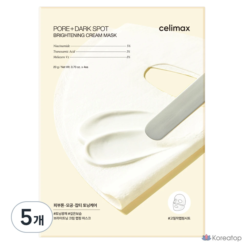 Очищающая кремовая маска для пор Cellimax, 4 шт., 5 шт.