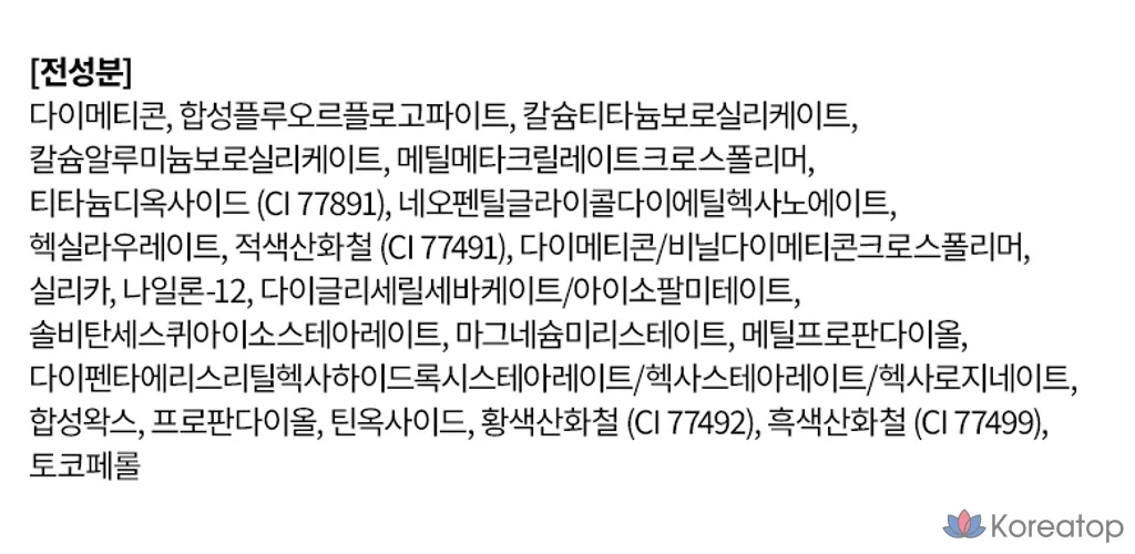 Тени для век Tony Moly Eyetone, оттенок 425 «Коричные чуррос», 1 шт., фото 3