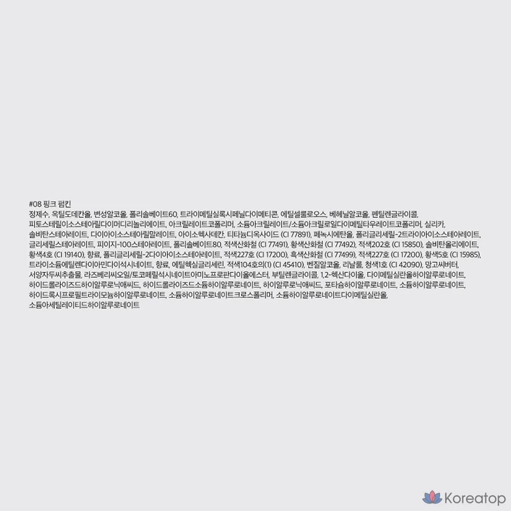 Rom&nd The Juicy Lasting Tint, 08 Pink Pumpkin, 1 шт., фото 10