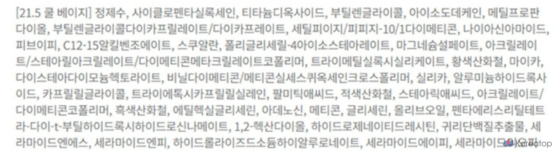 Тональный крем-кушон ABOUT TONE Skin Layer Fit Cushion 13 г, оттенок 21,5 Cool Beige, 1 шт.