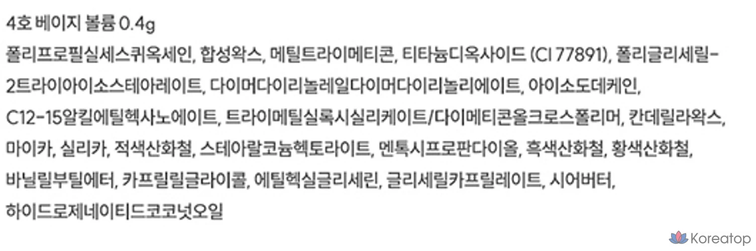 Карандаш для губ Espoir Plumpize Overlip Pencil 0,4 г, № 4, бежевый, объемный, 1 шт., фото 3