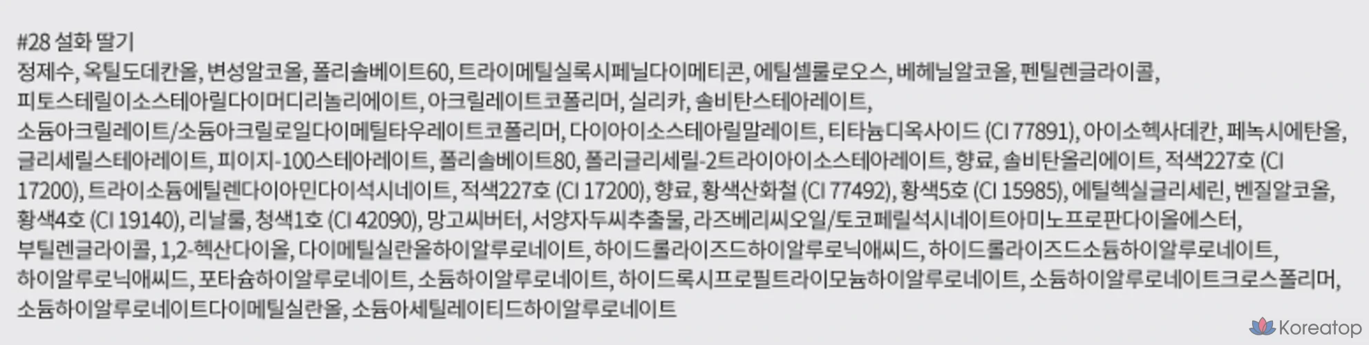 Rom&nd The Juicy Lasting Tint, 28 Sulwha Strawberry, 1 шт., фото 5