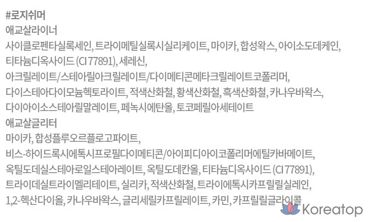 Подводка для глаз Etude House Aegyo-sal Maker Liner 0.1g + блестки 0.5g, оттенок «Розовый с мерцанием», 1 шт., фото 8