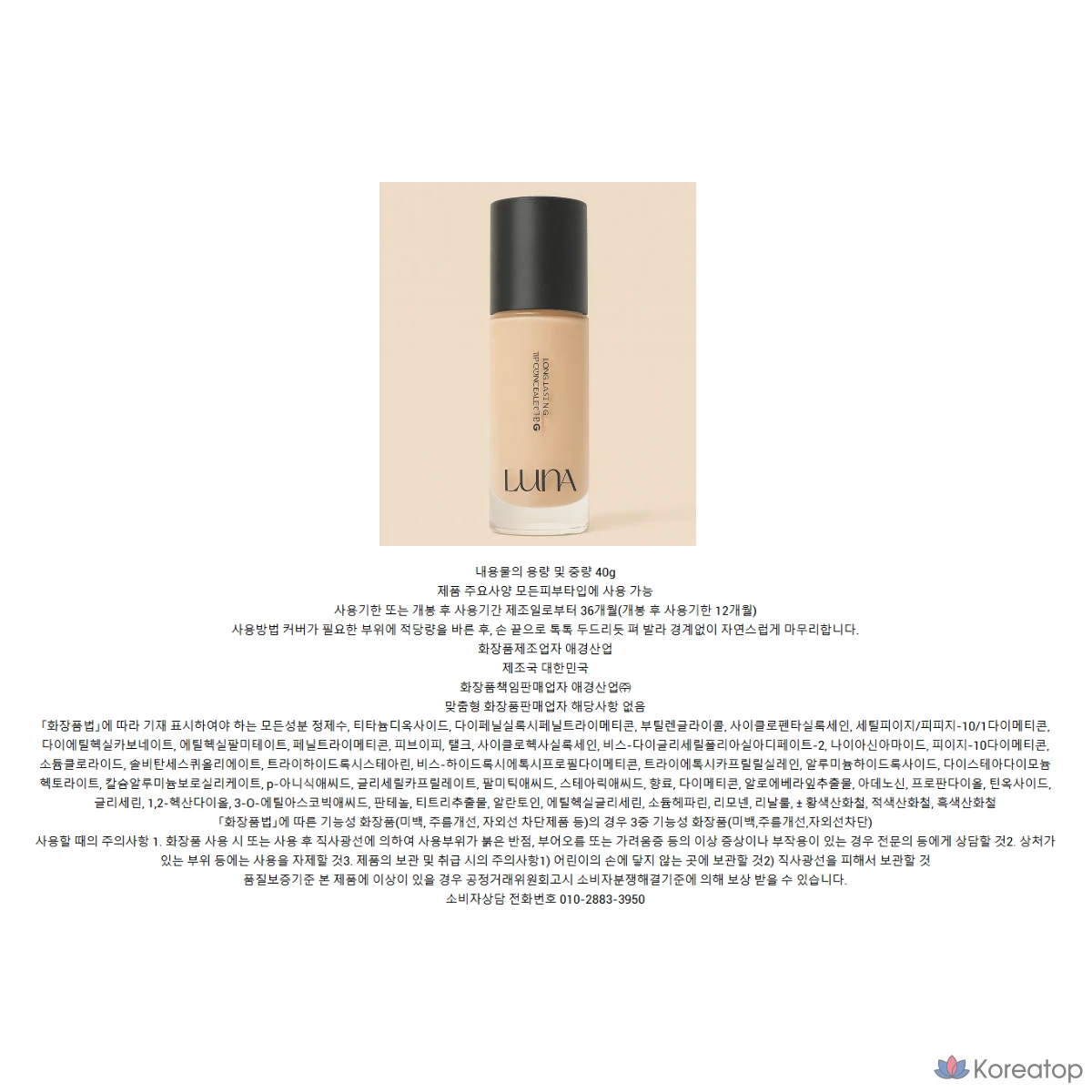 Консилер Luna Long-Lasting Full Cover Big Concealer, 40 г, 1 шт., цвет 01 Vanilla