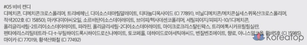 rom&nd Blur Fudge Tint, 05 BB Candy, 1 шт., фото 5