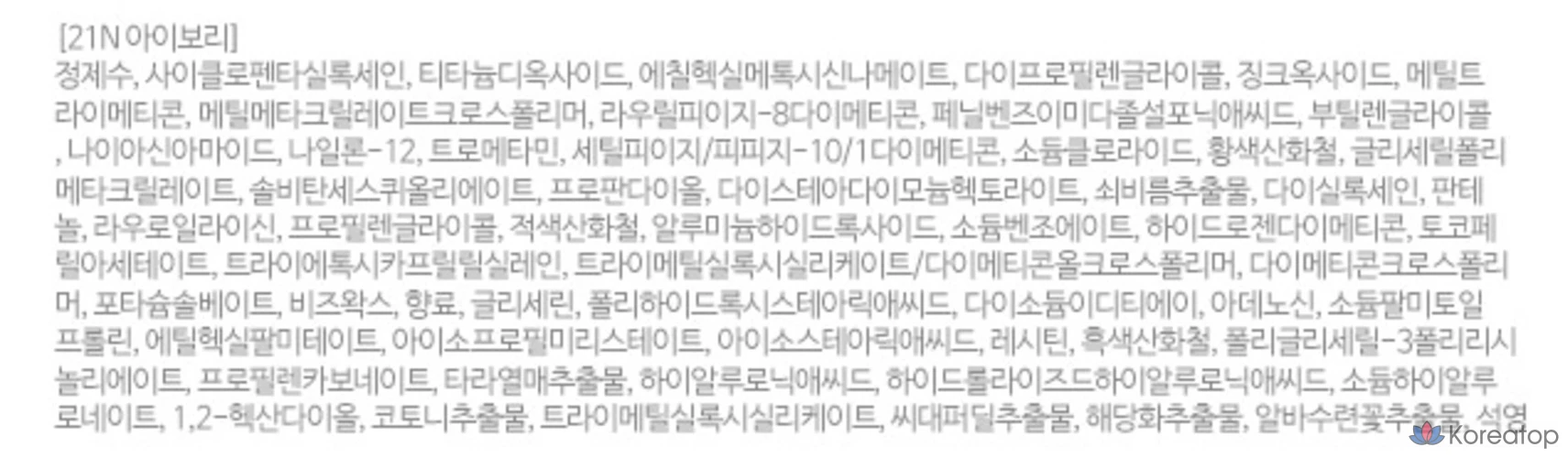 TIRTIR Мини-маска для лица, подушечка для нанесения макияжа, 4,5 г, цвет слоновой кости, 2 шт., фото 4