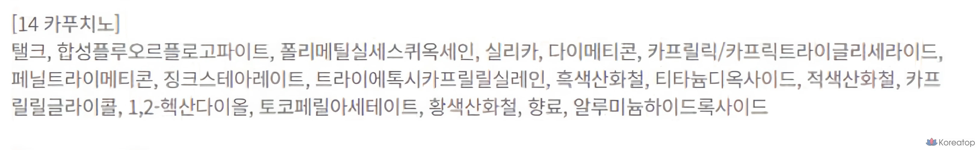 Румяна Pia Last Blush, 4 г, 1 шт., 14 шт., цвет капучино, фото 4