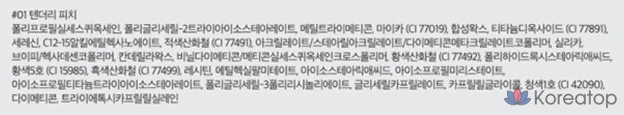 Карандаш для губ ROM&amp;ND Lip Mate 0,5 г, оттенок Tendery Peach, 1 шт.