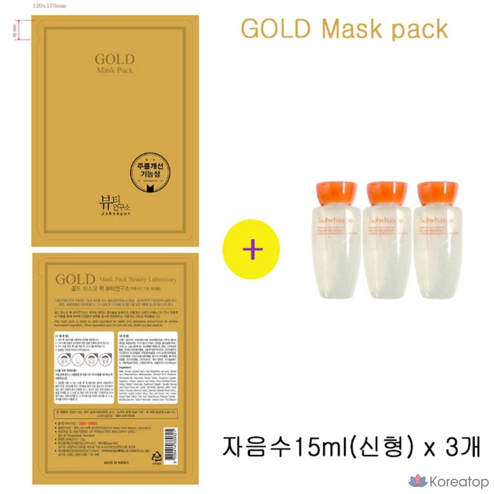 Набор «Золотая маска», 1 упаковка, 3 штуки., фото 4