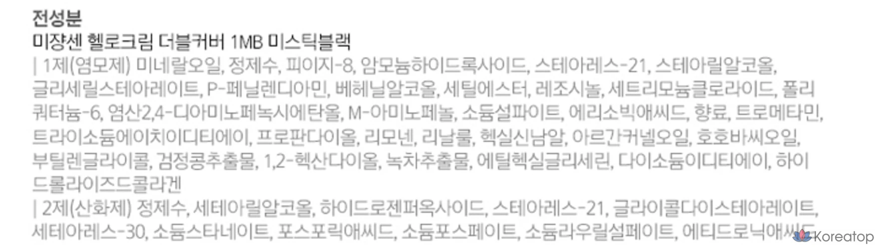 Шампунь и краска для волос Mise en Scene Hello Cream Double Cover, черный, 1 шт., фото 10