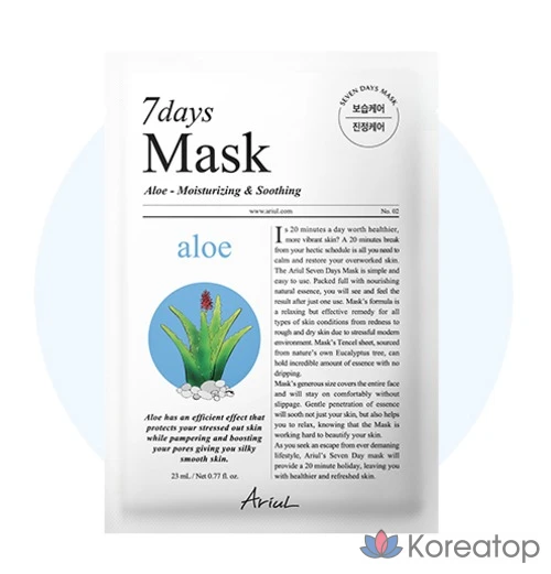 Набор масок для лица Ariel Seven Days Mask Pack Aloe H 23 мл, 10 штук, 5 штук, фото 2