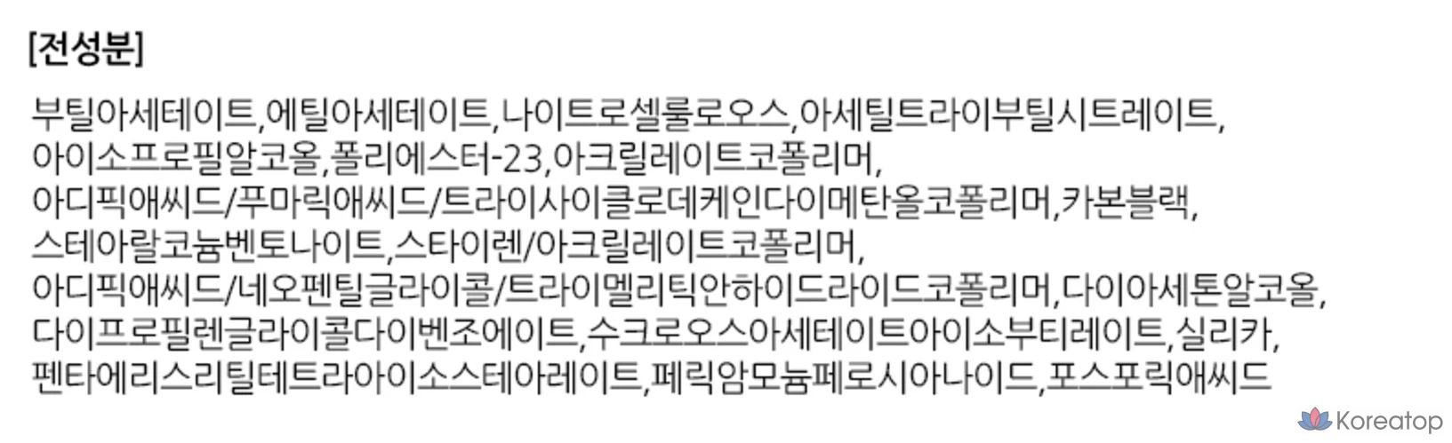 FMGT Easy Gel Color Gel Nail 19, 1BK Black Over, 10ml, 1ea, фото 4