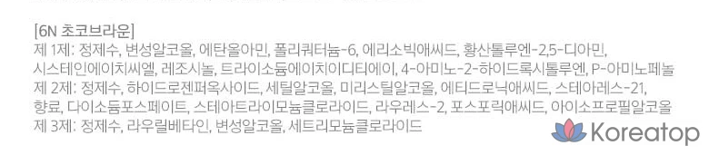 Краска для волос Mise en Scene Hello Bubble, оттенок 6N шоколадно-коричневый, 1 шт., фото 8