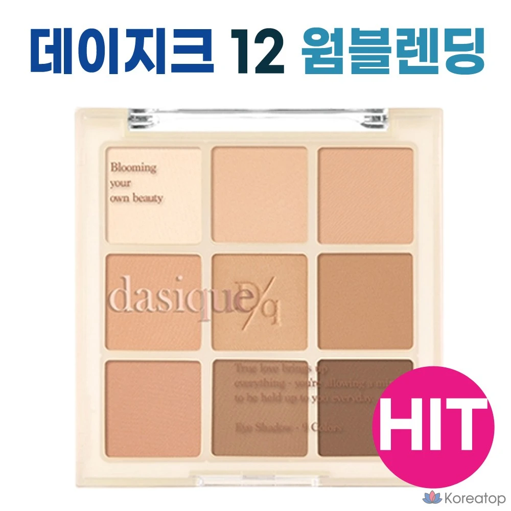 Палетка теней Dasique, 12 теплых оттенков для растушевки, 1 шт.