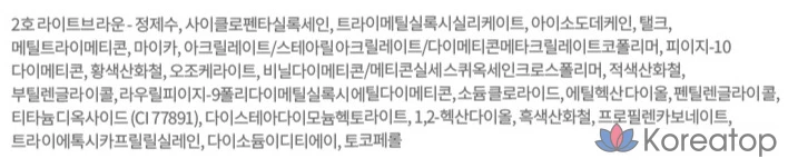 Набор Etude Pure False Brow Cara 4,5 г + 9 г, № 2, светло-коричневый, 1 шт.