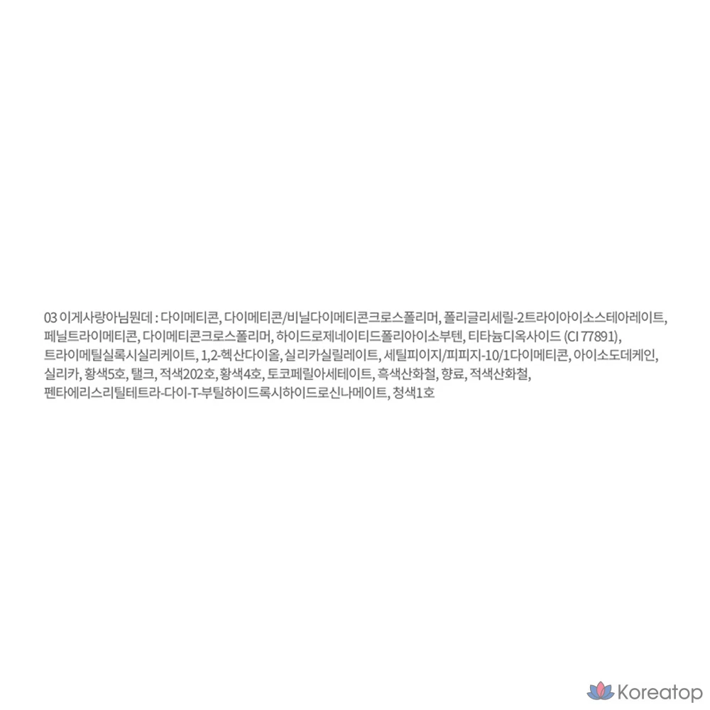 Тональный крем Etude Cozy Fixing Tint, оттенок 03 What Is This If Not Love, 1 шт., фото 9