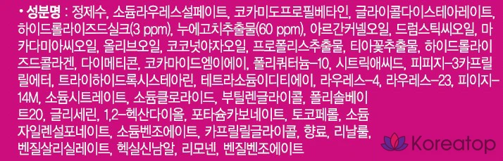 Шампунь Elastine Silk Repair Perfect Shining Gold Silk, 1,2 л, 1 флакон., фото 4