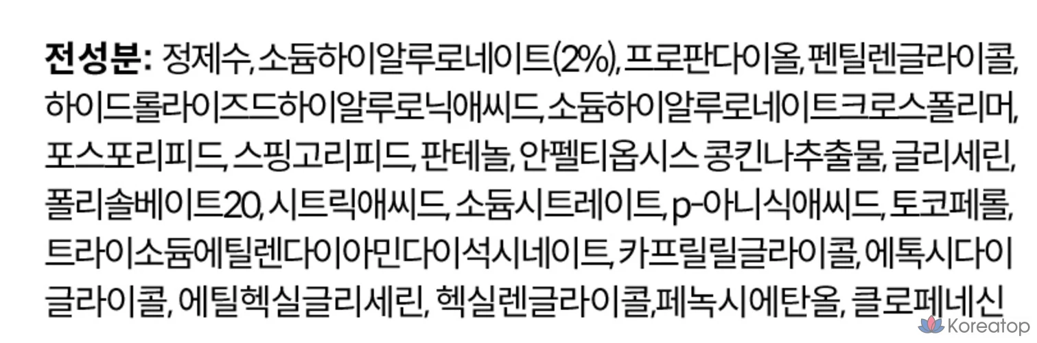 Эссенция с гиалуроновой кислотой и витамином B5 от The Ordinary, 60 мл, 1 шт., фото 5