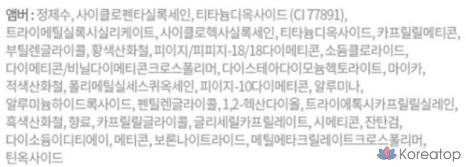 Жидкая тональная основа Etude House Double Lasting Liquid Foundation, 30 г, 1 шт., янтарный цвет., фото 5