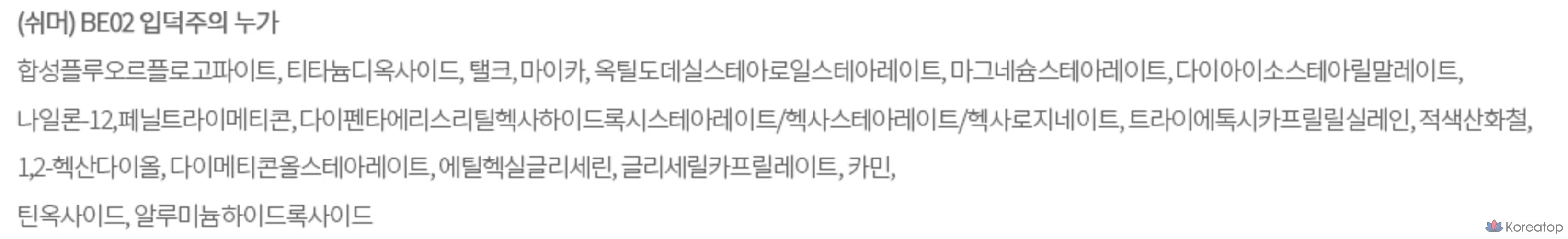 Тени для век The Saem Saemmul Single Shadow Shimmer, BE02 Ipdukju Nougat, 1 шт., фото 10