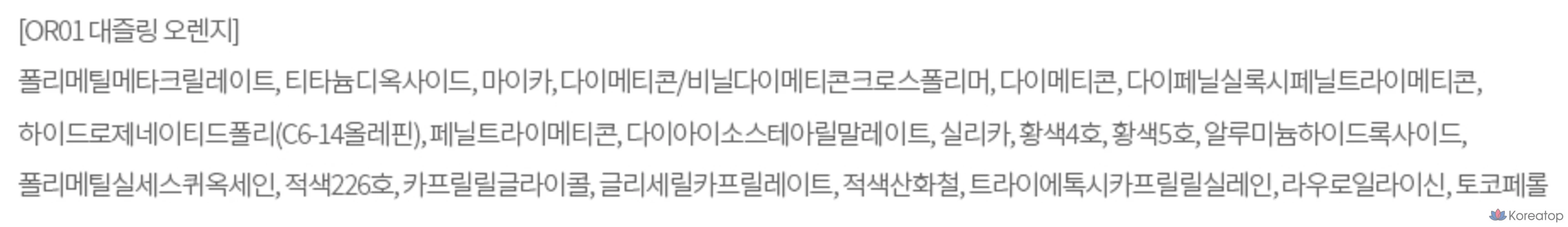 Румяна-желе The Saem, 4,5 г, OR01 Ослепительно-оранжевый, 1 шт., фото 4