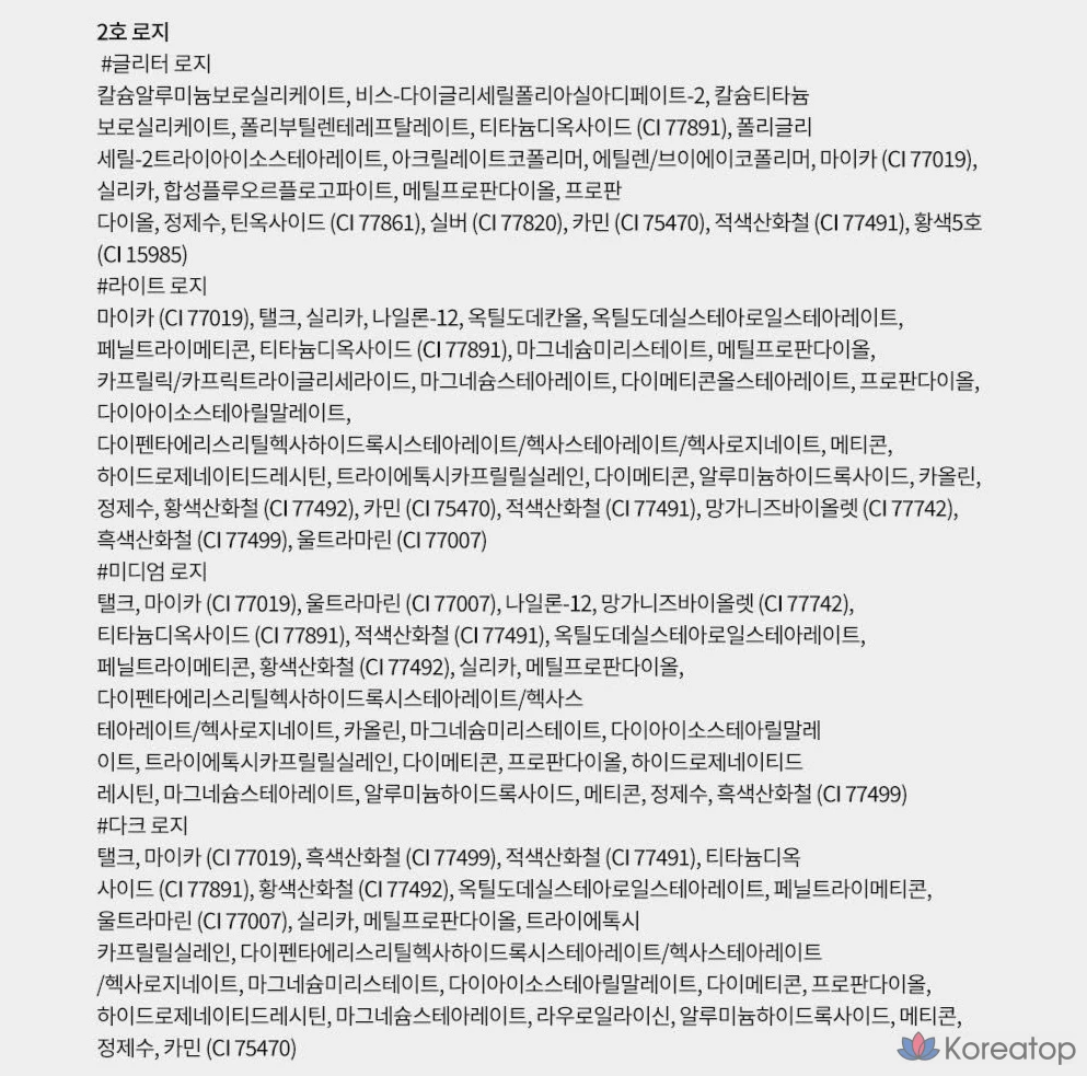 Палитра из 4 цветов Nature Republic Daily Basic, оттенок 02 Rose, 1 шт., фото 10