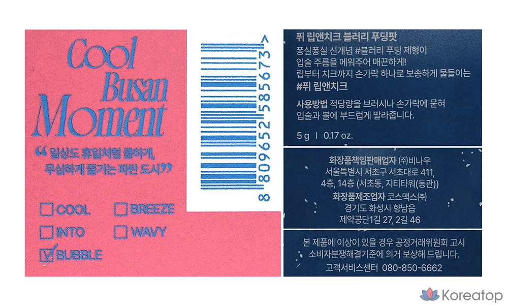 Пудинг для губ и щек Pue Lip & Cheek Blurry Pudding, 5 г, BS03 Bubble, 1 шт., фото 7