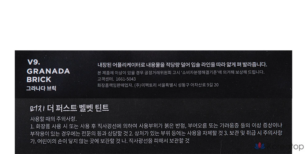 Тинт для губ MERZY the First Velvet Lip Tint, V9 Granada Brick, 4,5 г, 1 шт., фото 10