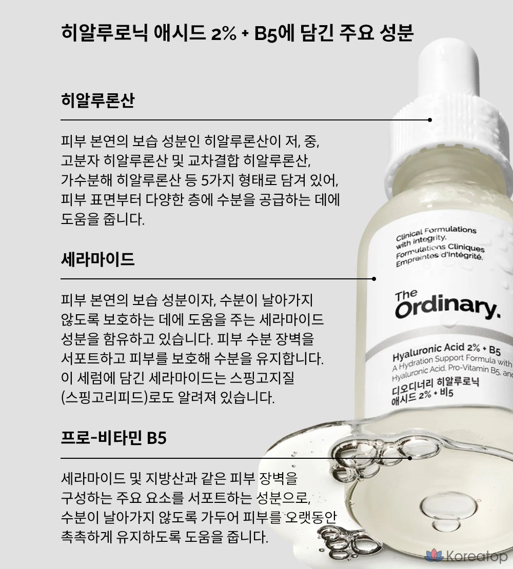 Эссенция с гиалуроновой кислотой и витамином B5 от The Ordinary, 60 мл, 1 шт., фото 6