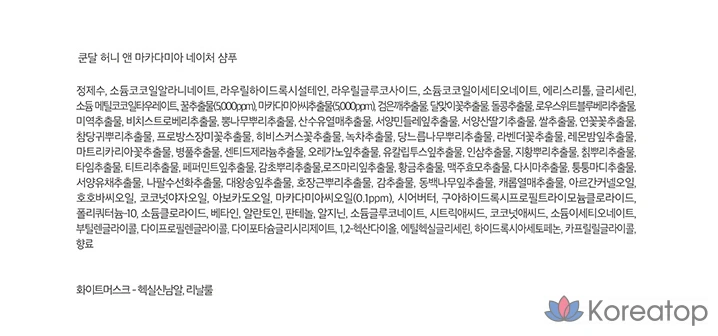 Набор для путешествий Kundal, 5 предметов, аромат белого мускуса, тип B, 6 комплектов., фото 6