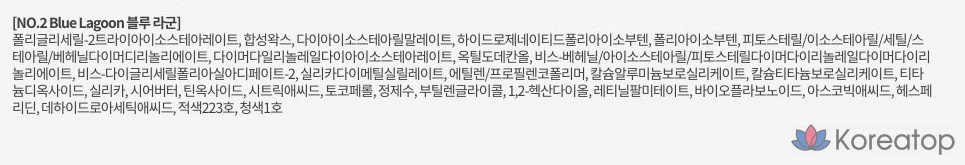 Бальзам для губ Unleashia Glacier, 2 оттенка Blue Lagoon, 3,3 г, 1 шт., фото 10