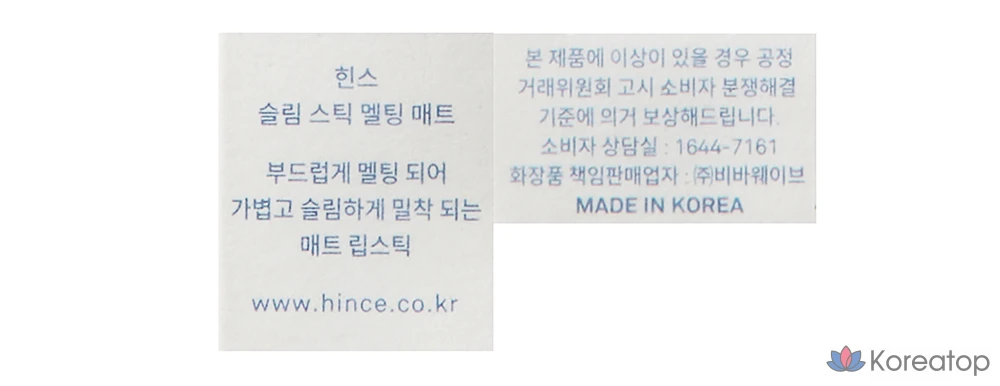 Помада-стик Hint Slim Stick Melting Matte Lipstick, 1,6 г, 1 шт., фото 7