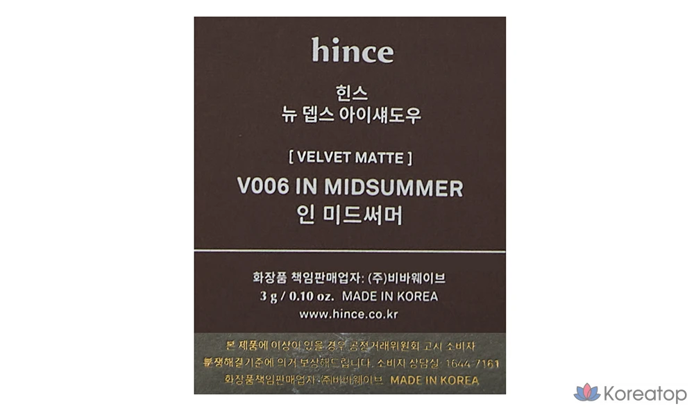 Тени для век Hints New Depths, оттенок Midsummer, 1 шт.