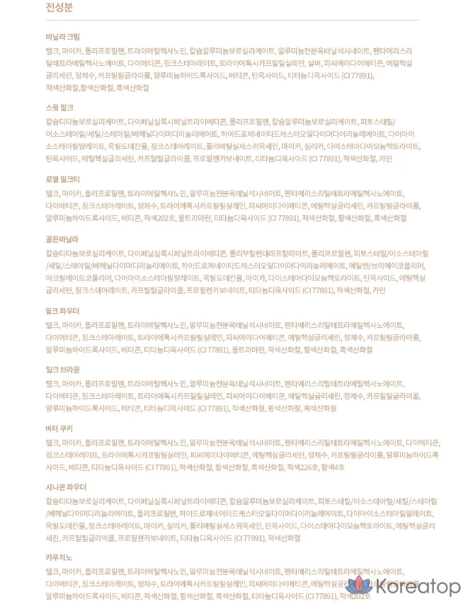 Палетка теней для век Dasique, оттенок 07 Milk Latte, 1 шт., фото 10