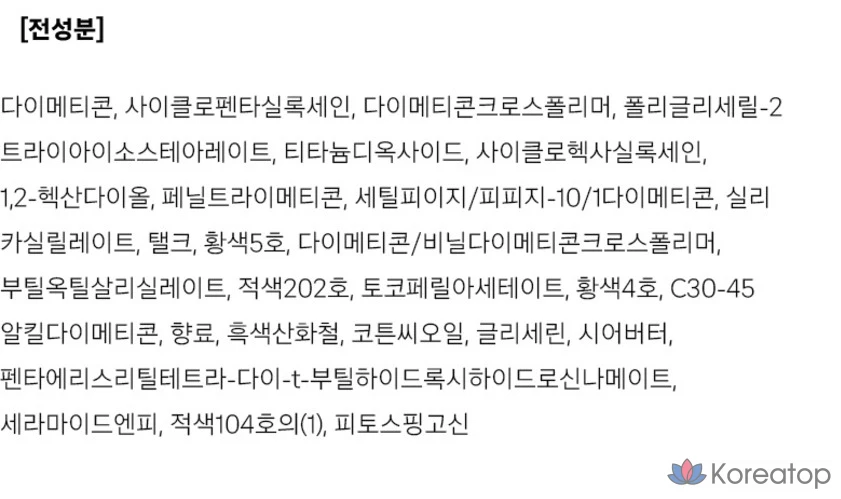 Тональный крем Vanillaco Sheer Velvet Veil Tint, PK03 Fluffy, 1 шт., фото 5