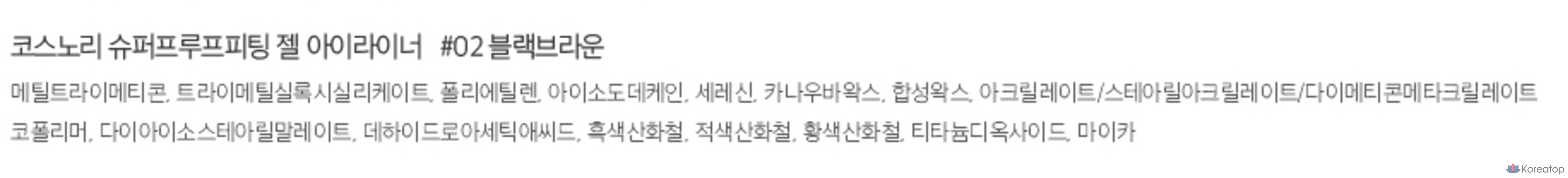 Гелевый карандаш для глаз Cosnori Superproof Fitting Gel Eyeliner Pencil 0.13 г, 2 оттенка: черный и коричневый, 1 шт., фото 10