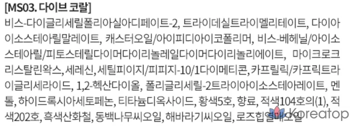 Бальзам-стик MERZY More Shine Melting Stick Balm, MS03 Dive Coral, 2 г, 1 шт.