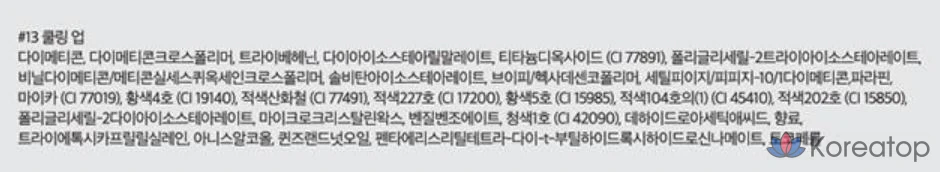 rom&nd Blur Fudge Tint, 13 Cooling Up, 1ea, фото 6