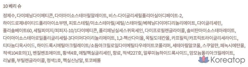 Daisy Juicy Dewy Tint, оттенок Berry Shoe, 1 шт., фото 6