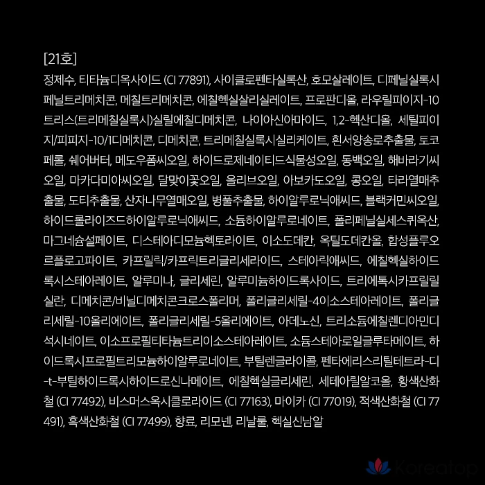 Тональная сыворотка D'alba Skin Fit, 30 мл, 1 шт., № 21, фото 10