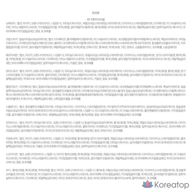 Палетка теней для век Lilybyred Mood Keyboard, 07 Rose Dial, 1 шт., фото 10