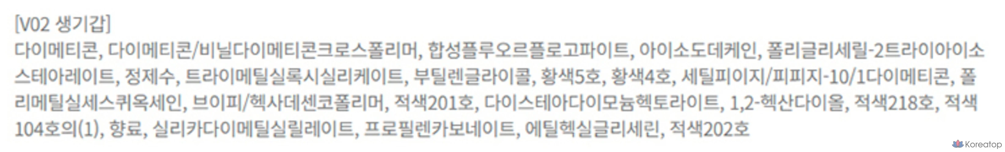 BBIA Last Velvet Tint, V02 Vitality, 1 шт.