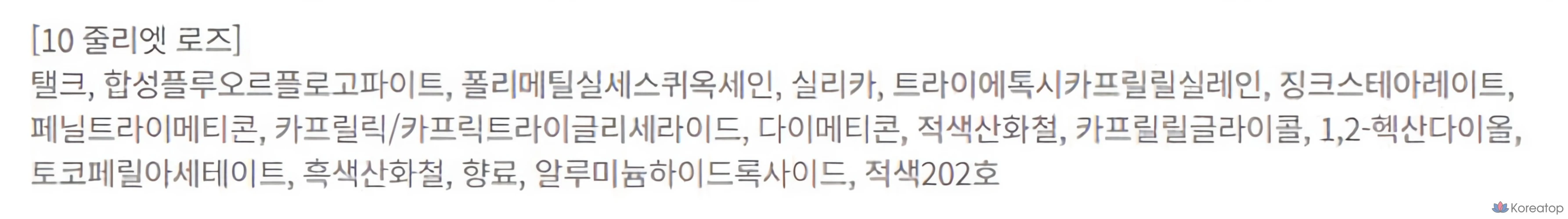 BBIA Last Blush, 4 г, 1 шт., 10 роз Juliet, фото 4