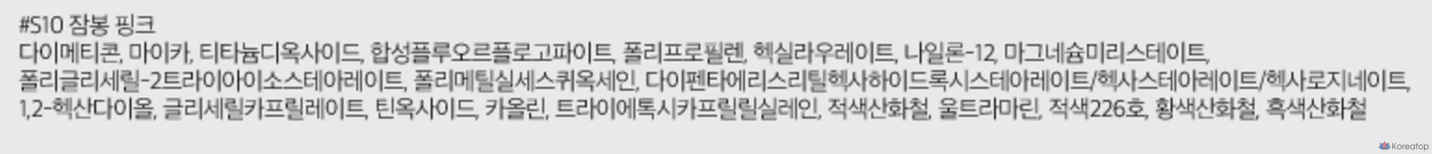 Однотонные тени для век ROM&ND Slide-In, S10 Jambon Pink, 1 шт., фото 5