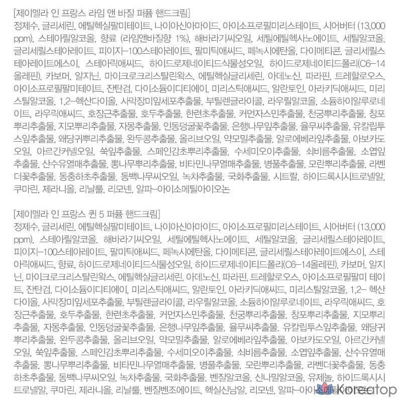 Набор из 5 кремов для рук Jmella, 1 комплект.